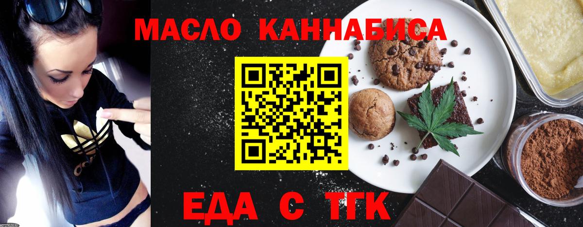 Cannafood конопля Новый Уренгой
