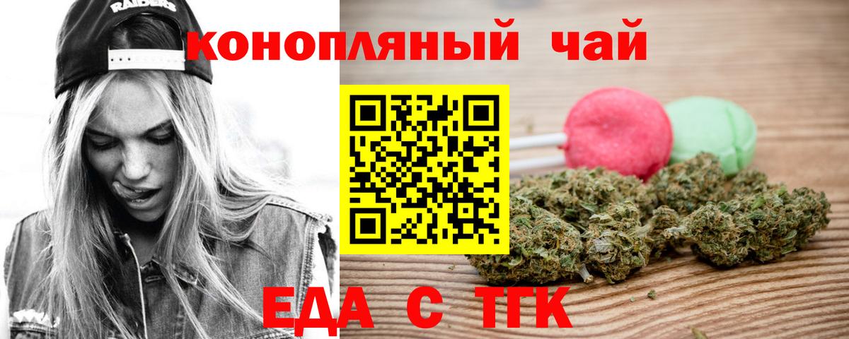 Новый Уренгой  Cannafood марихуана  Вход с VPN 
