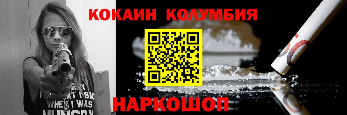 Cocaine  Cocaine Fish Scale  КОКАИН 99%  Вход с VPN  Новый Уренгой 
