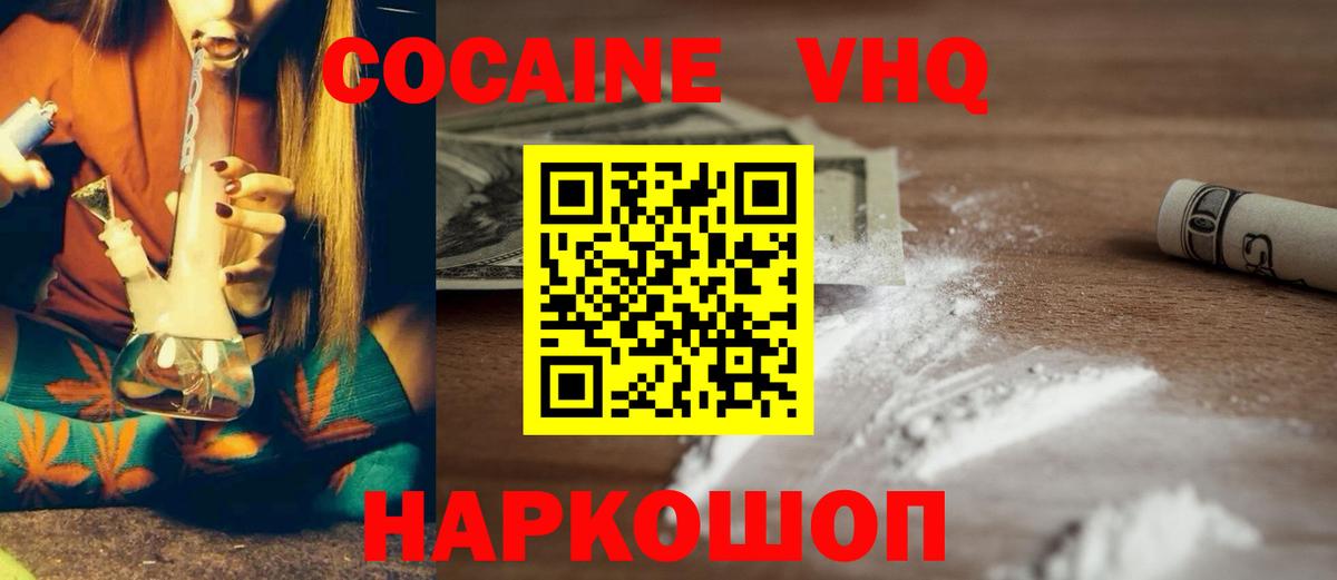 COCAIN FishScale Новый Уренгой