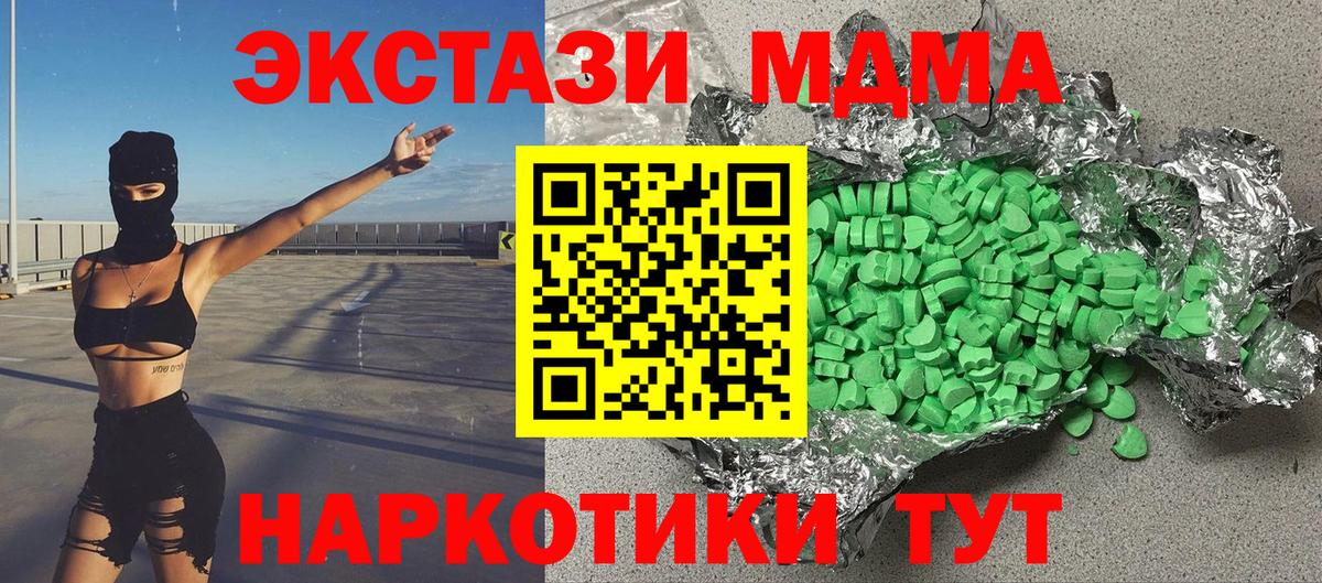 Экстази XTC  Ecstasy 250 мг  Новый Уренгой  Ecstasy  Вход с VPN 