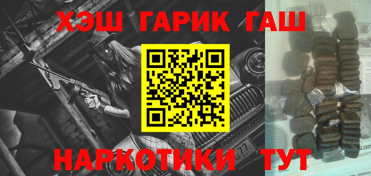 ГАШ AMNESIA HAZE  ГАШ гашик  Новый Уренгой  Вход с VPN 
