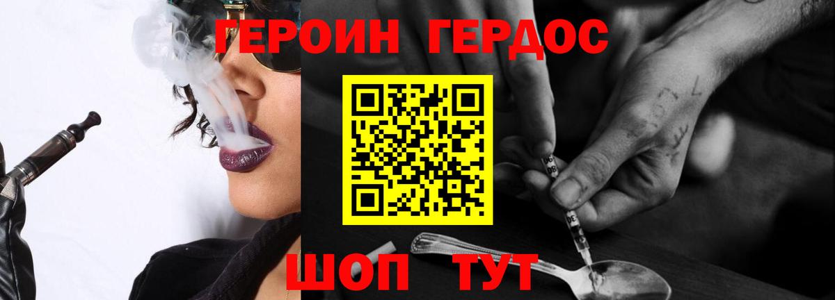ГЕРОИН Афган  Вход с VPN  Новый Уренгой 