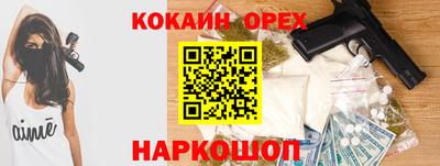 COCAINE Донецк