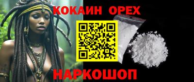 COCAINE Донецк