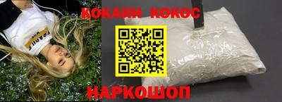 COCAINE Донецк