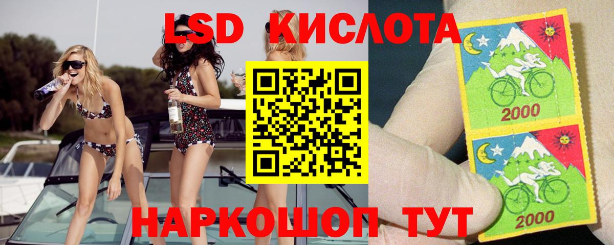 Лсд 25 экстази ecstasy  ЛСД экстази ecstasy  Новый Уренгой  Вход с VPN 
