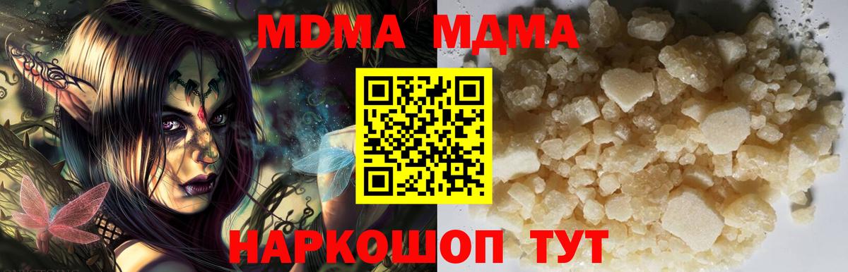 Новый Уренгой  МДМА VHQ  MDMA Molly  Вход с VPN 