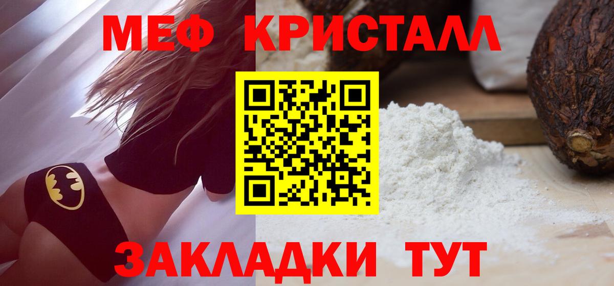 Меф мука Новый Уренгой