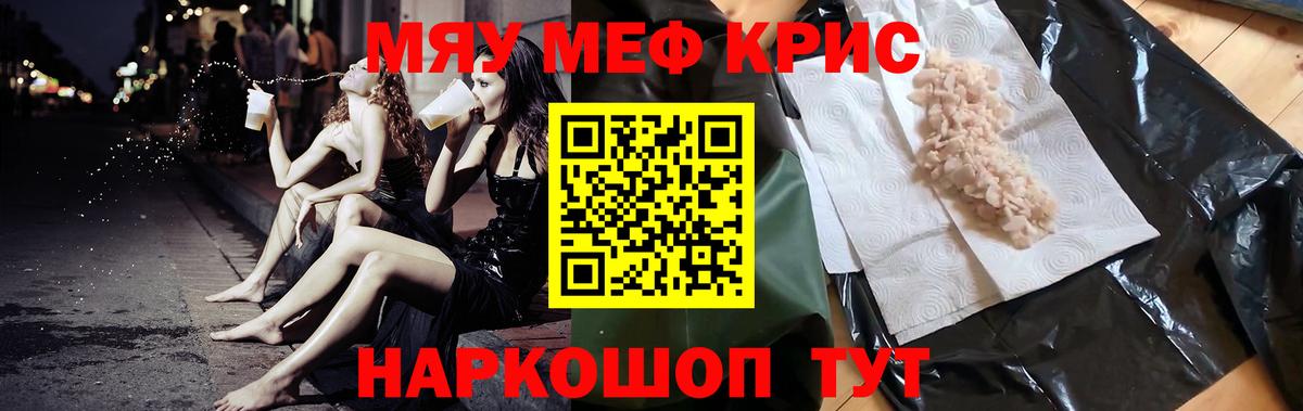 Новый Уренгой  где найти   Вход с VPN  Меф VHQ  МЕФ 
