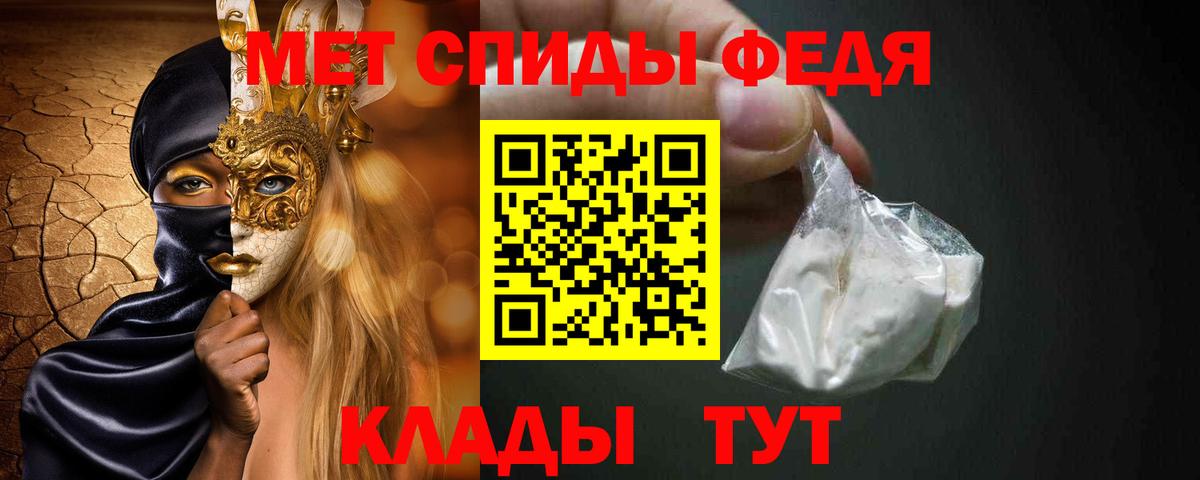МЕТАМФЕТАМИН Декстрометамфетамин 99.9% Новый Уренгой