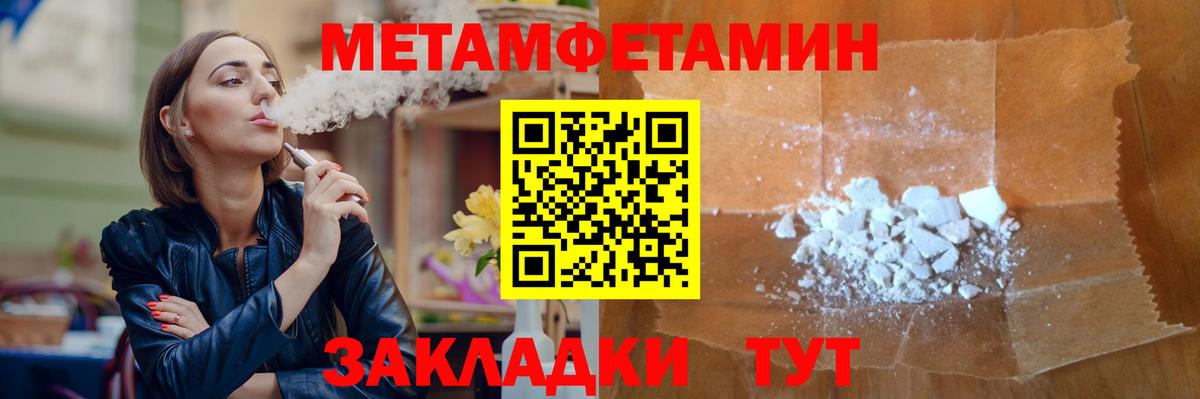 Новый Уренгой  Первитин кристалл  Вход с VPN 