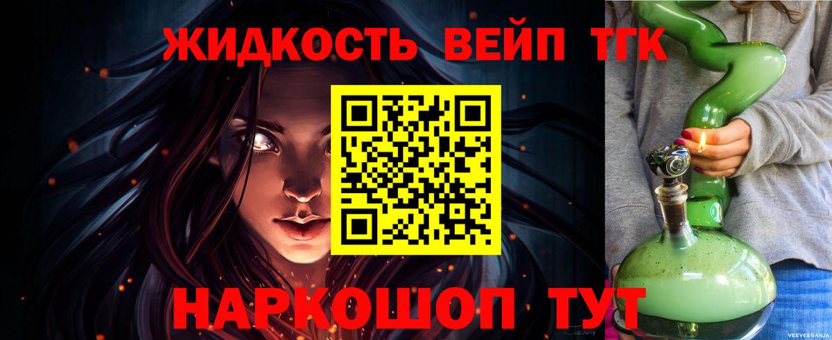 Дистиллят ТГК концентрат  Дистиллят ТГК вейп  Вход с VPN  Новый Уренгой 
